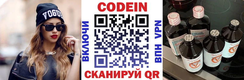 Кодеиновый сироп Lean Purple Drank  Кинель 