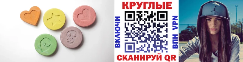 Ecstasy 300 mg  купить наркотики цена  Кинель 