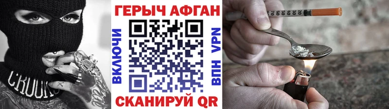 ГЕРОИН герыч где найти Кинель
