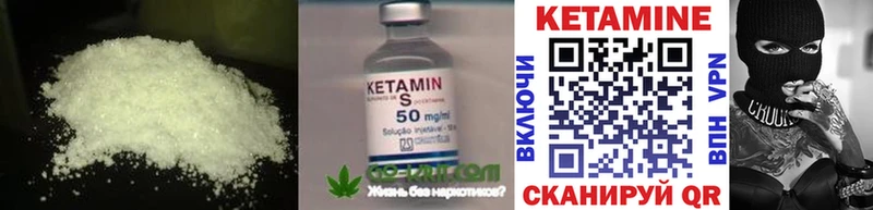 КЕТАМИН ketamine  даркнет какой сайт  Кинель 