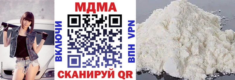 МДМА crystal  цена   hydra зеркало  shop Telegram  Кинель 